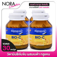 [4 กระปุก] Mamarine BIO C Plus Elderberry and Beta Glucan มามารีน ไบโอ ซี พลัส [30 แคปซูล] วิตามินซี แคปซูล