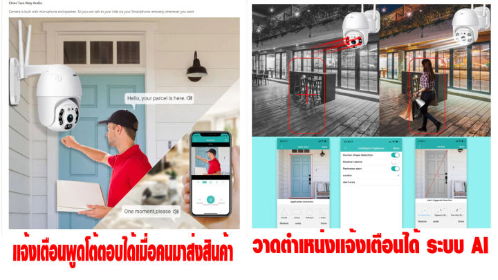 กล้องวงจรปิดไร้สาย-wi-fi-icsee-หนุนซ้ายขวาขึ้นลง360องศา-กันน้ำกันฝนptz-2mp-1080p-outdoor-ภาพสีกลางคืนเเจ้งเตือนai