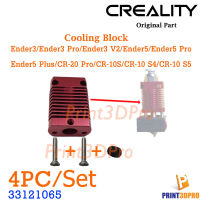 Creality Part Cooling Block , Heat Sink For Ender Series,CR-20 Pro,CR-10S,CR-10 S4,CR-10 S5 3D Printer