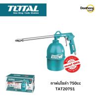 [ออกใบกำกับภาษีได้] TOTAL กาพ่นโซล่า ขนาด 750 cc รุ่น TAT20751 (x1อัน)