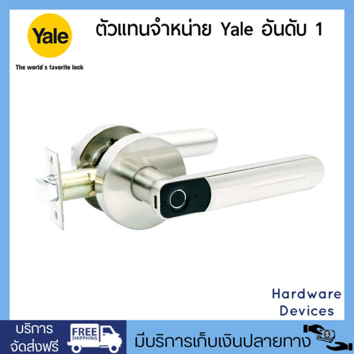 yale-yefl9933-sn-มือจับก้านโยก-ระบบสแกนลายนิ้วมือ-fingerprint-lever-handle-สีนิกเกิ้ลซาติน