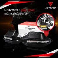 Motowolf MDL 3702 การ์ดแฮนด์ พร้อมไฟเลี้ยว