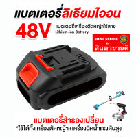 แบตเตอรี่ 12/24V/48V แบตเตอรี่ก้อนแบน แบตเตอรี่เครื่องตัดหญ้า ลิเธียม เครื่องตัดหญ้าไฟฟ้า เครื่องตัดหญ้าไร้สาย เครื่องตัดหญ้าแบตเตอรี่ แบต แบตเตอรี่ ปืนแดน้ำแรงดันสูง