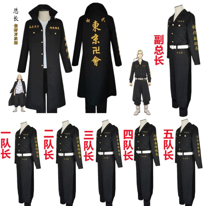 anime-tokyo-revengers-cosplay-hooligan-black-shirt-pants-uniform-costume-halloween-clothes