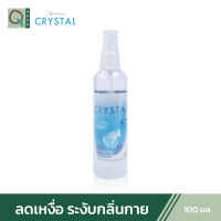 Miracles Crystal (คริสตัล) Deo Spray สเปรย์สารส้ม ระงับกลิ่นกาย 100 มล.