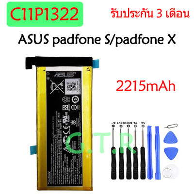 แบตเตอรี่ แท้ ASUS padfone S/padfone X battery แบต C11P1322 2215mAh รับประกัน 3 เดือน