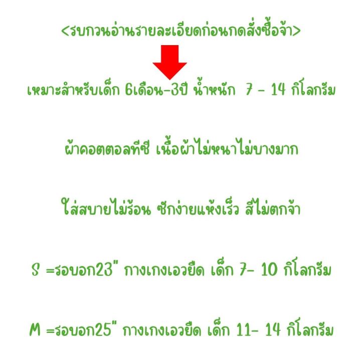 ผ้าเด็กผญ-เสื้อผ้าเด็ก0-3-เสื้อผ้าเด็ก4-5-ชุดเด็ก-ชุดนอนเด็กผู้หญิง