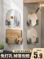 ►ﺴ✧ No-punch lid kitchen storage wall-mounted cutting board chopping multi-functional wall artifact shelf