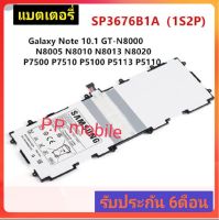 แบตเตอรี่แท้ Samsung Galaxy note10.1 GT-N8000 N8005 N8010 N8013 N8020 P7500 P7510 P5100 P5113 SP3676B1A 7000MAh+