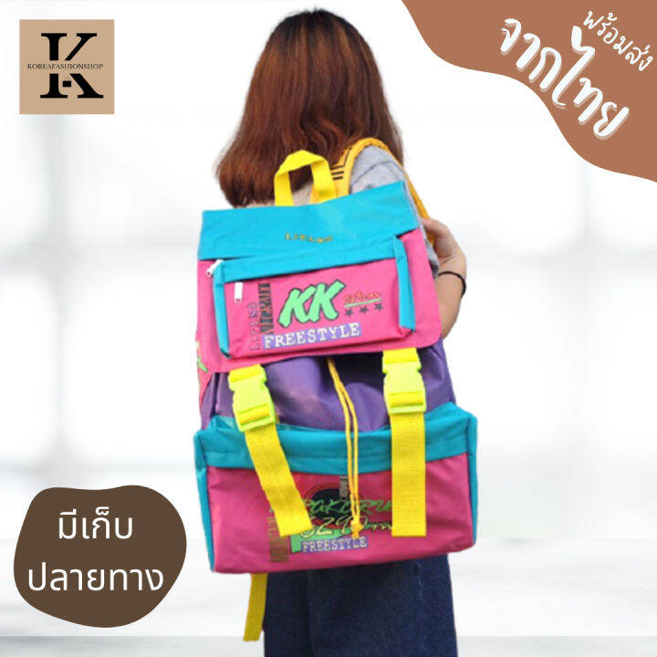 กระเป๋าเป้ KK backpack ใบใหญ่สุดคุ้มบรรจุได้เยอะไม่ผิดหวังแน่นอน