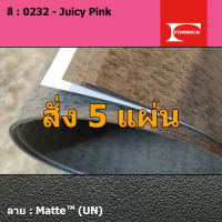 แผ่นโฟเมก้า แผ่นลามิเนต ยี่ห้อ Formica สีม่วงอมชมพู รหัส 0232 Juicy Pink พื้นผิวลาย Matte (UN) ขนาด 1220 x 2440 มม. หนา 0.80 มม. ใช้สำหรับงานตกแต่งภายใน งานปิดผิวเฟอร์นิเจอร์ ผนัง และอื่นๆ เพื่อเพิ่มความสวยงาม formica laminate 0232UN