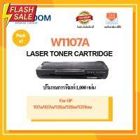 หมึกพิมพ์ เลเซอร์เทียบเท่าใช้กับเครื่องปริ้นรุ่น HP Laser 107a, 107w, 135a, 135w, 137fnw (W1107A) #หมึกปริ้นเตอร์  #หมึกเครื่องปริ้น hp #หมึกปริ้น   #หมึกสี #ตลับหมึก