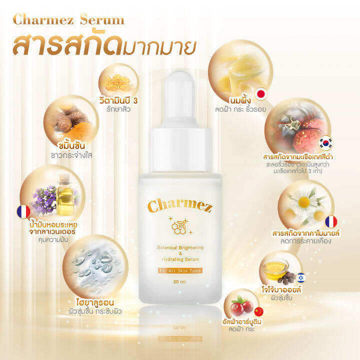 charmez-hya-serum-เซรั่มนมผึ้งไฮยาจากญี่ปุ่น-ผิวเรียบ-ลดการเกิดสิวใหม่-ลดสิวอักเสบ-ต้านเชื้อแบคทีเรียต้นเหตุสิว