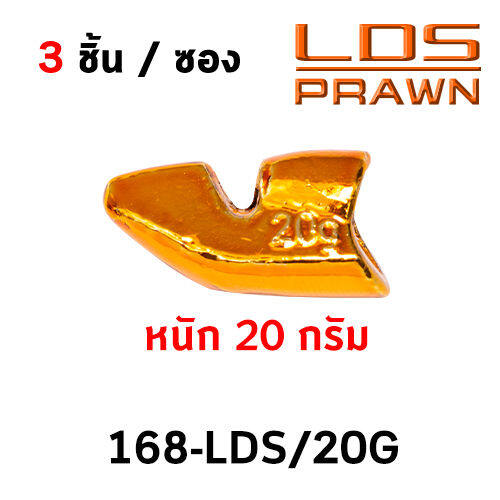 lds-prawn-ตะกั่ว-ทรง-slalom-ใส่ถ่วงหัวกุ้ง-งาน-tip-runสำหรับตกหมึกโดยเฉพาะ-ไม่เสียแอ็คชั่นตอน-jerk