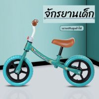 Bike Kids รถจักรยานเด็ก จักรยาน Bicycle จักรยานฝึกการทรงตัว จักรยาน 12 นิ้ว รถสองล้อไถล ไม่มีที่ปั่นรถลื่นไถล รถไถล จักรยานไร้ที่ปั่น 12 นิ้ว รถเล็ก 2 ล้อ จักรยานฝึกการทรงตัว จักรยานเด็ก จักรยานขาไถ จักรยานสามล้อ