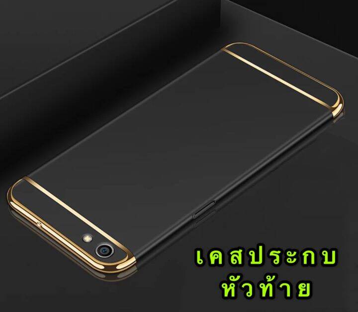 ส่งจากไทย-case-vivo-y55-y55s-เคสโทรศัพท์วีโว่-y55-เคสประกบหัวท้าย-เคสประกบ3-ชิ้น-เคสกันกระแทก-สวยและบางมาก-สินค้าใหมเคสโทรศัพท์-ต้านเชื้อแบคทีเรีย-เคส3-in-1สุดหรู