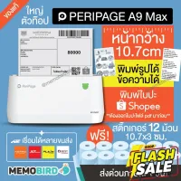 ใหม่!! Peripage A9 MAX เครื่องปริ้นพกพา เครื่องปริ้น เครื่องปริ้นไร้หมึก เครื่องปริ้นใบปะหน้าขนส่ง เครื่องปริ้นรูปภาพ #หมึกปริ้นเตอร์  #หมึกเครื่องปริ้น hp #หมึกปริ้น   #หมึกสี