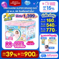 โปรโมชั่น Flash Sale : [ส่งฟรี มีทุกไซส์] MamyPoko Pants Premium Extra Dry (Toy Box) ผ้าอ้อมเด็กแบบกางเกง มามี่โพโค แพ้นท์ พรีเมี่ยม เอ็กซ์ตร้า ดราย (กล่องเก็บของเล่น) ไซส์ M - XXL สำหรับเด็กผู้หญิง