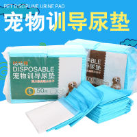 【cw】 Manufacturers Supply Supplies Dog Diapers Baby Diapers Antibacterial Deodorant Absorbent Cleaning in Stock Wholesale ！