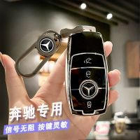 พวงกุญแจรถ ขายทั่วโลก Mercedes-Benz E300L Key Cover E-Class C260L/A200L/GLC/GLB220/GLA/EQE หัวเข็มขัด Enclosure พลังงานใหม่