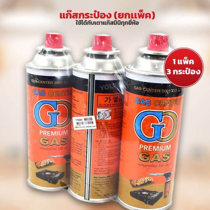 otto-เตาแก๊สปิคนิค-รุ่น-gs-800-แถมฟรีกระเป๋าเก็บเตา