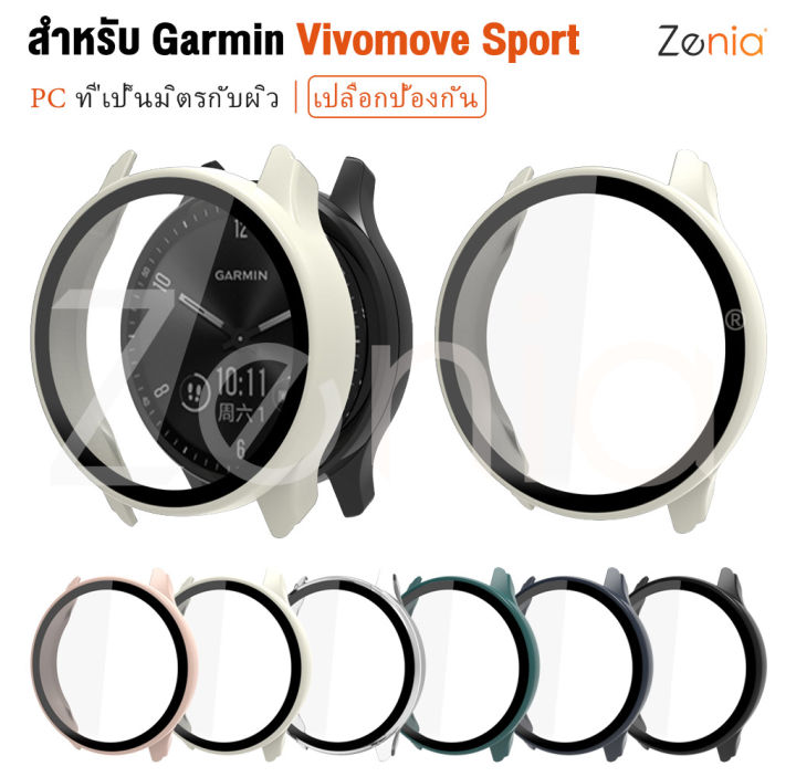 zenia-สีสัน-pc-เป็นมิตรกับผิวเปลี่ยนเคสห่อหุ้มสำหรับ-garmin-vivomove-sport-นาฬิกาสมาร์ทอุปกรณ์เสริม