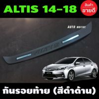 ( Promotion+++) คุ้มที่สุด กันรอยประตูหลัง กันรอยท้าย (สีดำ) (Rear Bumper) / Toyota Altis 2014 (A) ราคาดี กันชน หน้า กันชน หลัง กันชน หน้า ออฟ โร ด กันชน หลัง วี โก้