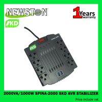 SKD AVR Stabilizer เครื่องปรับแรงดันไฟฟ้า 2000VA/1000W รุ่น Spina-2000