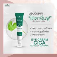 Plantnery Cica Centella Ceramide Eye Cream (15 g.) ครีมทารอบดวงตา แก้รอยคล้ำรอบดวงตา ลดถุงใต้ตาบวมหย่อนคล้อย ด้วยใบบัวบก และ เซราไมด์ ครีมทาใต้ตา