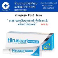 Hiruscar Post Acne 5 g. ฮีรูสการ์ โพสต์ แอคเน่ เจลดูแลรอยสิว รอยดำ รอยแดง