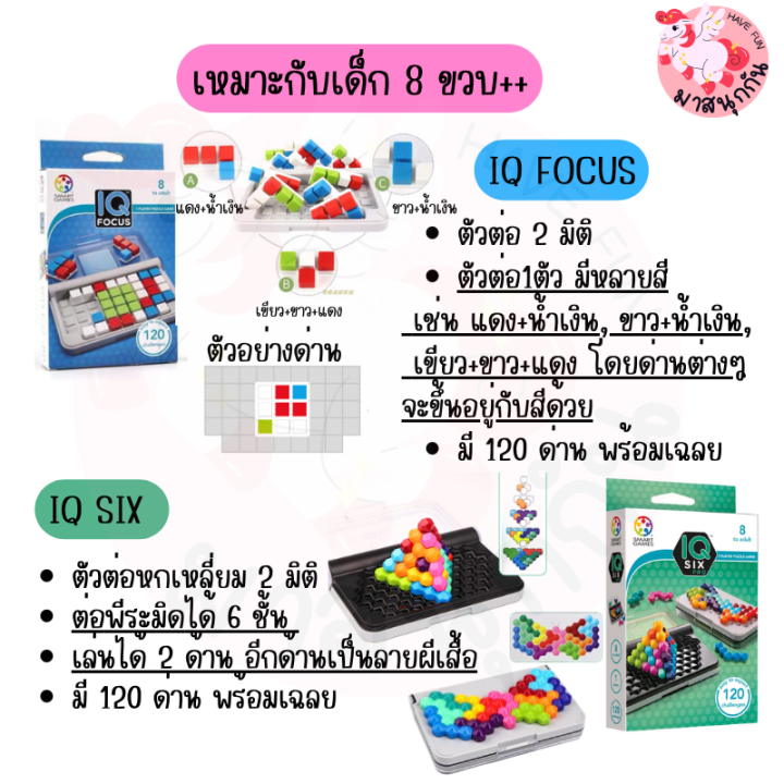 คานูเดิล-kanoodle-game-ไอคิวพลัส-iq-puzzler-ของเล่นเสริมพัฒนาการ-ของเล่นเสริมสมาธิ-ของเล่นเด็ก