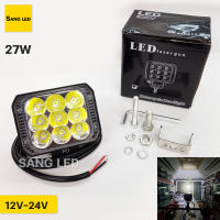 ไฟสปอร์ตไลท์ 27W 9ชิพ 12v-24v แสงขาว เสริมมอเตอร์ไซค์ รถยนต์ รถบรรทุก (จำนวน 1ดวง)