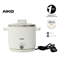 AIKO AK-F15 สีขาว หม้อต้มไฟฟ้าอเนกประสงค์ สแตนเลส 304 ความจุ 1.5 ลิตร *** รับประกัน 1ปี