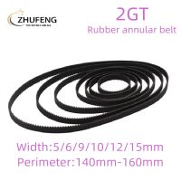 3D Printer Accessories 2GT Rubber Annular Synchronous 2M Pitch Length Belt Bandwidth 5/6/9/10/12/15mm Perimeter140mm-160mm