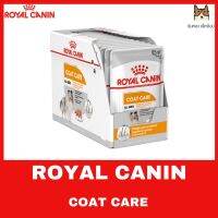 ห้ามพลาด สินค้า ส่งฟรี Royal Canin อาหารสนุัข อาหารเปียก สูตรแคร์ ดูแลเฉพาะตามความต้องการ