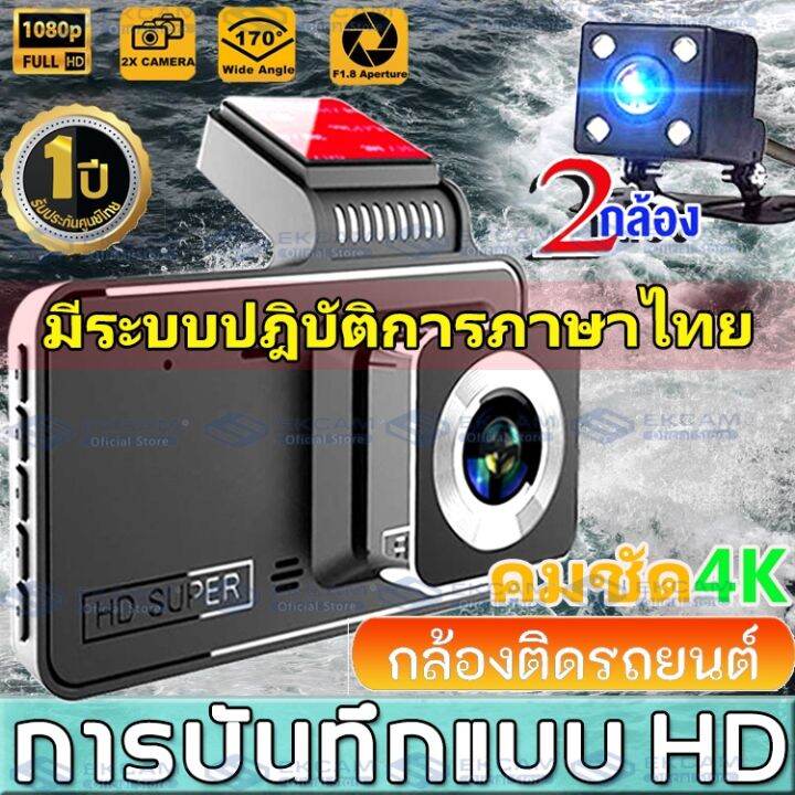 กล้องติดรถยนต์-2022-4-0-นิ้ว-hd-จอใหญ่-ของแท้100-car-cameras-24h-การตรวจสอบที่จอดรถ-กล้องหน้า-กล้องติดรถยนต์-กล้องติดรถยนต์-คืนวิสัยทัศน์เติมแสง