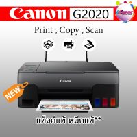 CANON All-in-One PRINTER PIXMA G2020 (NEW)