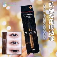 Spot Japan KATE double-fold eyelid line stretching liquid eyeliner cosmetic grade lie silkworm first pen head shadow