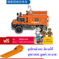 ND THAILAND ตัวต่อเลโก้ เลโก้ รถค้นหา รถกู้ภัย S SEMBO BLOCK CASCI SEA OF STAR SEARCH AND RESCUE VEHICLE 566 PCS 203326