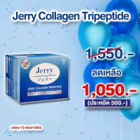 Jerry  Collagen Tripeptide แบบกล่อง150กรัม (15ซอง/กล่อง) 150G 1 กล่อง