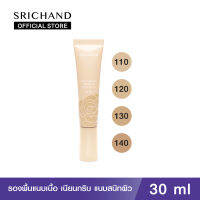 [Outlet] SRICHAND ศรีจันทร์รองพื้นแนบเนื้อ สกิน เอสเซ็นเชียล ฟาวน์เดชั่น เอสพีเอฟ 50+ พีเอ++++ (30 มล.) Skin Essential Foundation SPF50+ PA++++ (30ml.) [EXP.10/2023]