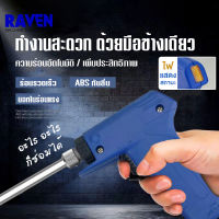 หัวแร้งบัดกรี รุ่น SPT-130W ตะกั่ว SPORTTY SOLDERING IRON GUN หัวแร้งไฟฟ้า หัวแร้งบัดกรีไฟฟ้า ความร้อนสูง (30-130วัตต์) หัวแร้ง