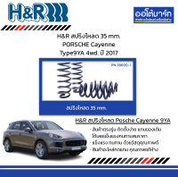 H&amp;R สปริงโหลด 35 mm. PORSCHE Cayenne Type9YA 4wd. ปี 2017