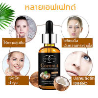 Aichun wrinkle removal serum wrinkle coconut oil coconut oil coconut oil skin care repair coconut serum moisturizing skin care