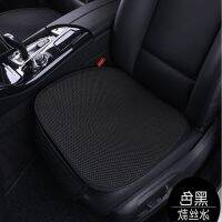 [Automobile accessories] ชุดเบาะรองนั่งในรถยนต์ฤดูร้อนสวมใส่ได้แบบสากลรถยนต์ส่วนใหญ่ครอบคลุมที่นั่งทางธุรกิจทั่วไปสี่ฤดูกาล