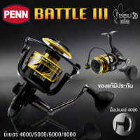 รอกตกปลา ของแท้มีประกัน รุ่นใหม่ล่าสุด!!  รอกสปินนิ่ง PENN รุ่น BATTLE III  เบอร์ 4000/ 5000/ 6000/ 8000