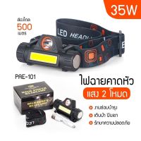 ไฟฉาย ไฟคาดหัว ไฟฉายคาดหัว Qคาดหัว แท้ led ไฟฉาย แรง ed900000w 1แถม1 คาดศีรษะ แท้ led2022 ใหญ่ ไฟ คาดหัว แรงสูง ชาร์จบ้าน กันน้ำได้ เดินป่า คาดศรีษะ ชาร์จบ้าลิเธียม ตราช้าง ราคาถูก กรีดยาง จับกบ จับแมลง ส่องสัตว์ หาปลา ตกปลา ติดหมวก คาดหมวก