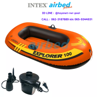 Intex ส่งฟรี เรือยางเอ็กซ์โพลเรอร์ 1 ที่นั่ง 1.47 x 0.84 x 0.36 ม. รุ่น 58329 + ที่สูบลมไฟฟ้า