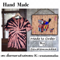 เสื้อมัดย้อม สีไม่ตก! มีSize S-5XL  งาน hand made ทำเองทุกตัว ผ้าcotton 100%