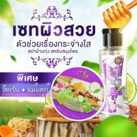 คู่จิ้นนมแตก(ohh milk oil)+Ngam Pring สครับงามพริ้ง สปาบ้านทุ่ง สครับสมุนไพรไทย ผิวเนียน ไม่บาดผิว ขัดแล้วผิวหอม(ผลิตภัณฑ์อาบน้ำและดูแลผิวกาย)